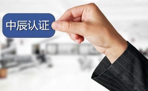南通信息技术服务管理体系 南通iso20000认证咨询公司